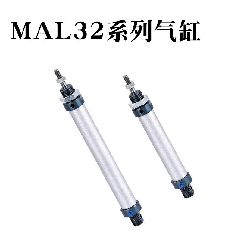铝合金迷你气缸MAL32*25*50*75*100*125*150*200*500,标准件/零部件/工业耗材,气缸,淘宝优惠券,粉丝福利购,淘宝优惠卷