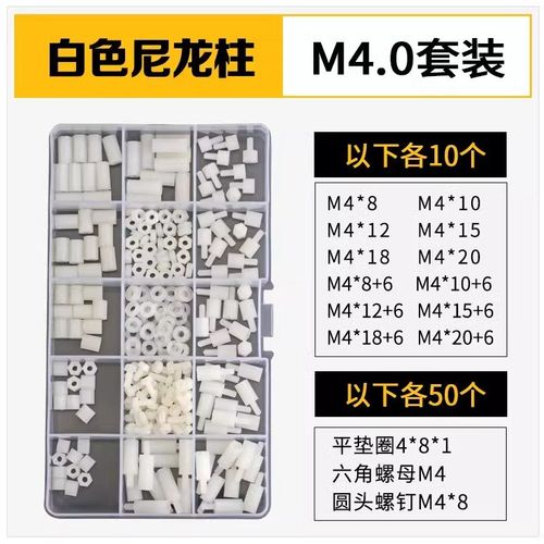 铜柱主板盒c装螺丝单头双通六角尼龙柱电脑机箱隔离柱套装M2M3M4m