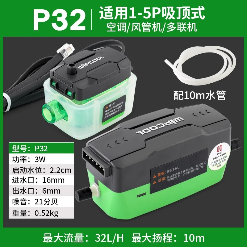 PC-24B/40B空调排水泵天花机吸顶机风机盘管T冷凝水静音排水器