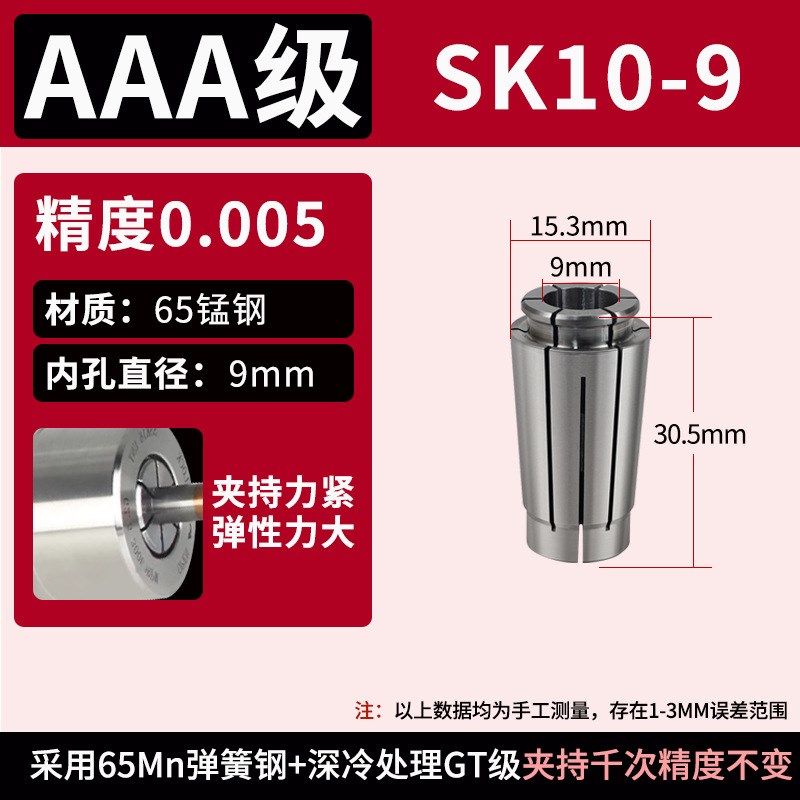 SK16 10高精密筒夹弹簧强力夹头数控雕刻机刀柄夹具SK06 13 Z20 2