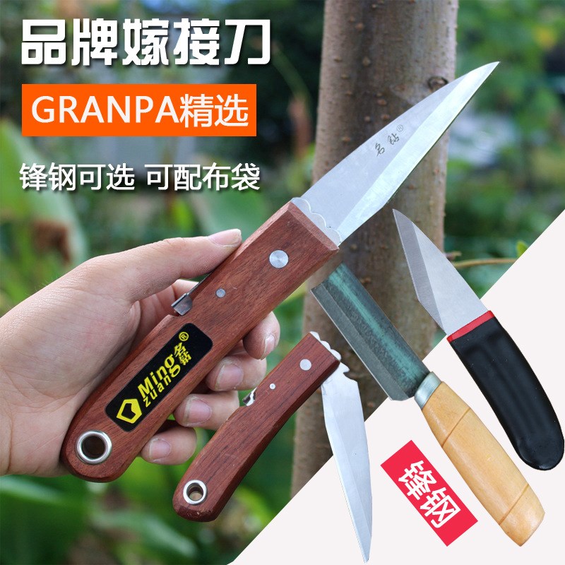 进口锋钢手工刀具j嫁接刀芽接刀果削木接树刀果树嫁接器嫁接机工