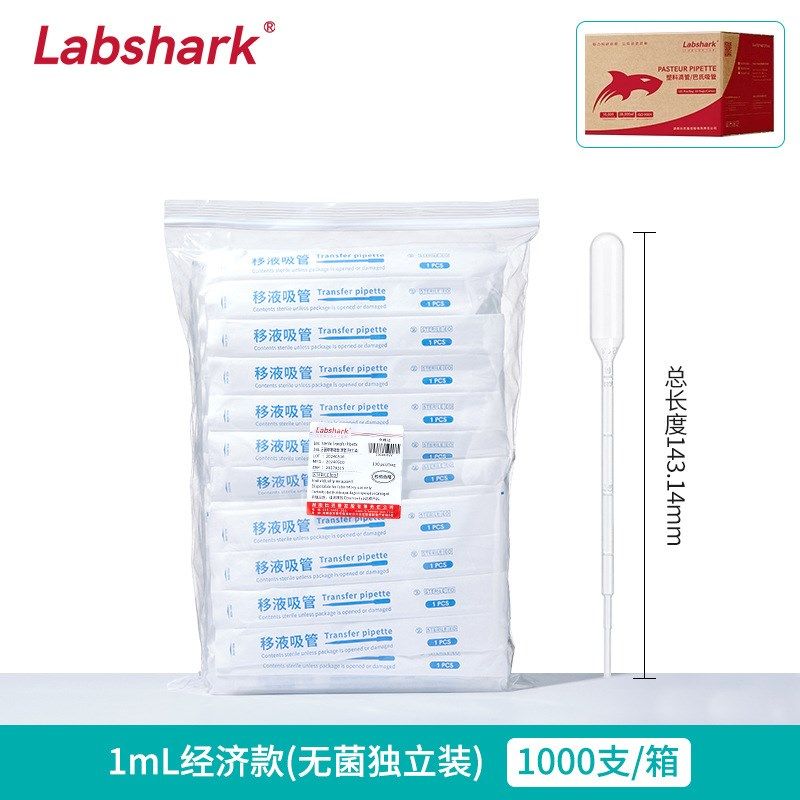 塑料滴管无菌巴氏刻度吸管实验室一Z次性独立装