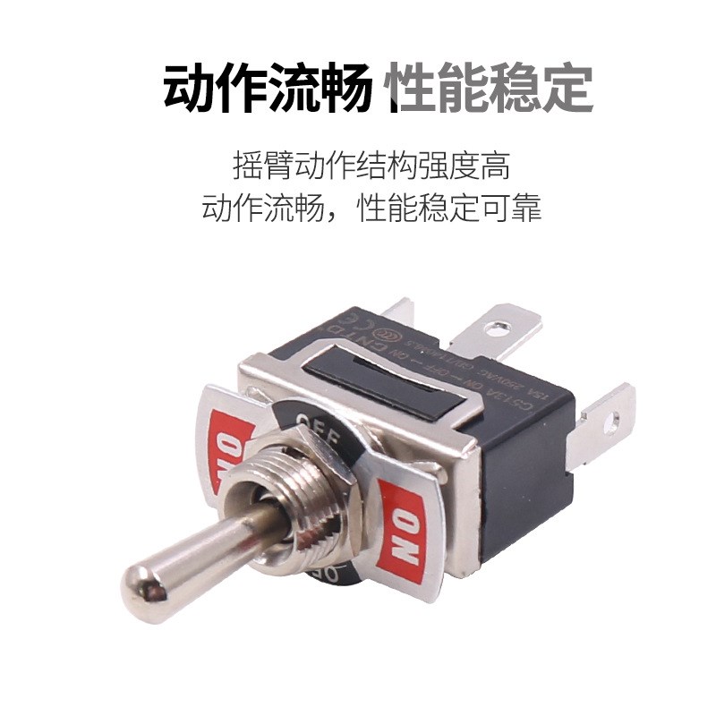 电源15A插片焊接钮子开关拨动摇头摇H臂拨档3脚3档三C513A