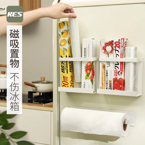 KES安象冰箱侧磁吸置物架