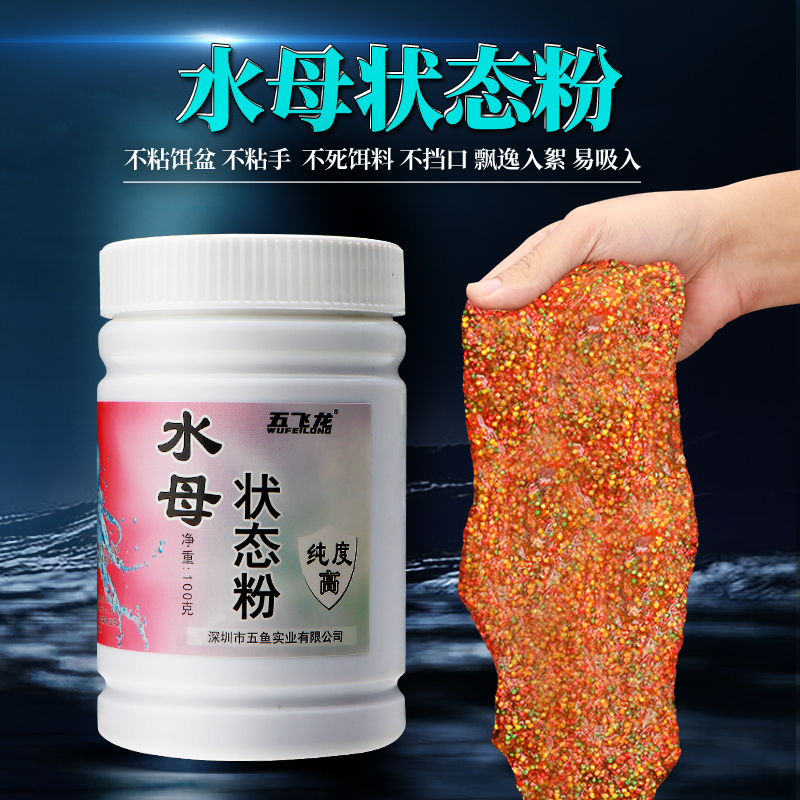 老刀高纯度昆布丝水拉饵料水母粉