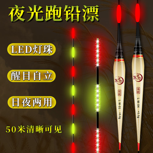 老刀芦苇LED7目尾高亮自立跑铅漂