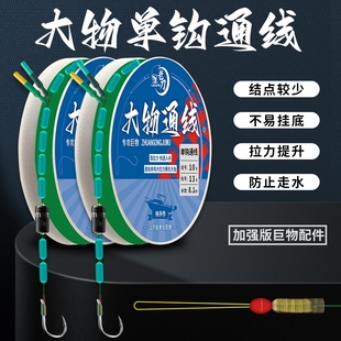 老刀成品青草鱼单钩通线鲟大物单滑铅跑铅暴力硬拉巨物主线组套装