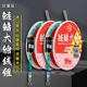 老刀防缠绕鲢鳙线组成品棉线护结主线轻量版 大物鱼线奶青草鱼钓线