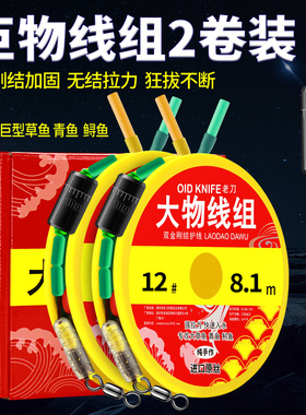 老刀金刚结巨物线组青鱼强拉力钓鱼大物主线加强护结鲟鱼巨草线组
