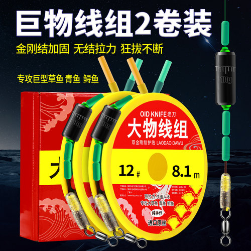 老刀金刚结护结大巨物线组二卷装