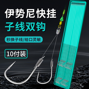 老刀防缠绕快挂子线双钩伊势尼进口原丝成品对钩野钓新关东钓鱼钩