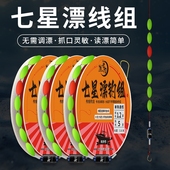老刀鱼线鲫鱼钓组传统七星漂主线组金袖 套装 单钩通线成品钓鱼线组