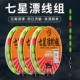 老刀鱼线鲫鱼钓组传统七星漂主线组金袖 单钩通线成品钓鱼线组 套装