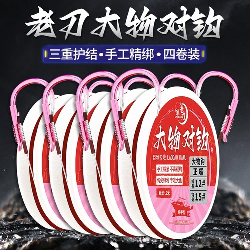 进口子线绑好超轻硬护结大物对钩