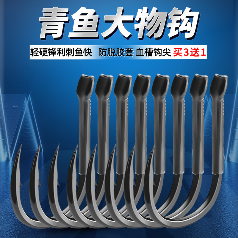 老刀超轻超硬超锋利超顺滑大物钩