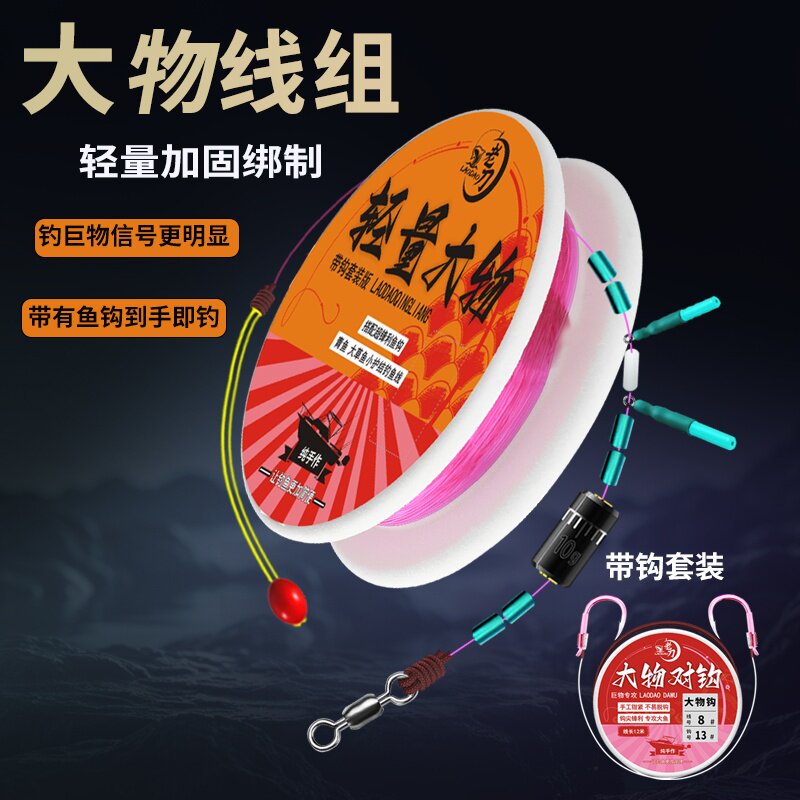 老刀轻量版大物线组柔软切水强拉力钓鱼线青草鱼鲢鳙巨物钓组套装