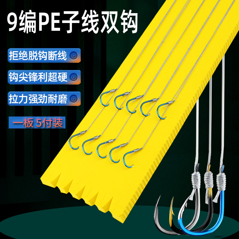 老刀绑好成品新关东伊势尼耐用大力马子线双钩小鱼钩大物钓鱼对钩