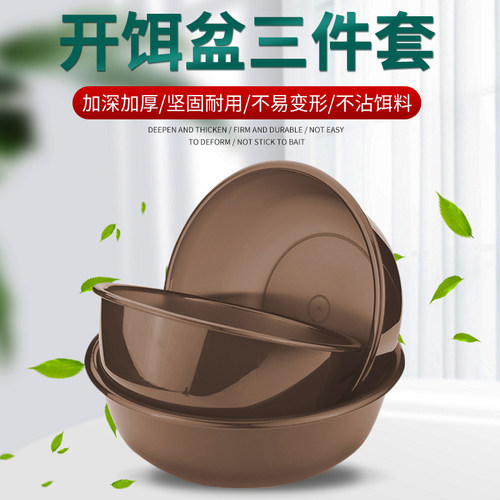 老刀加深加厚不粘饵三件套拌饵盆