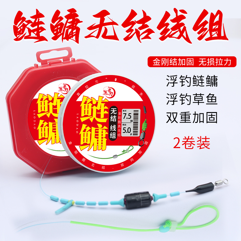 护结防缠无结快锁鲢鳙线组二卷装
