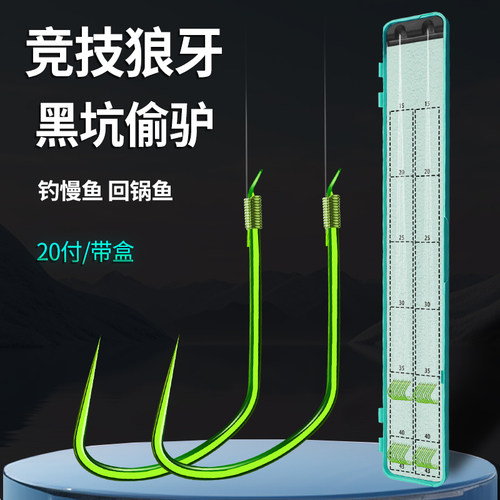 老刀锋利狼牙钩绑好成品子线双钩