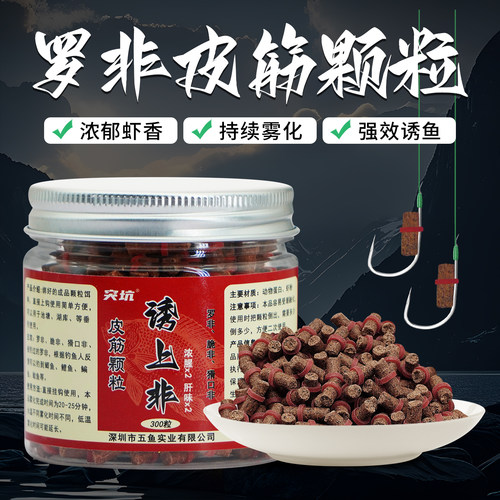 老刀突坑诱上非虾腥浓郁罗非颗粒