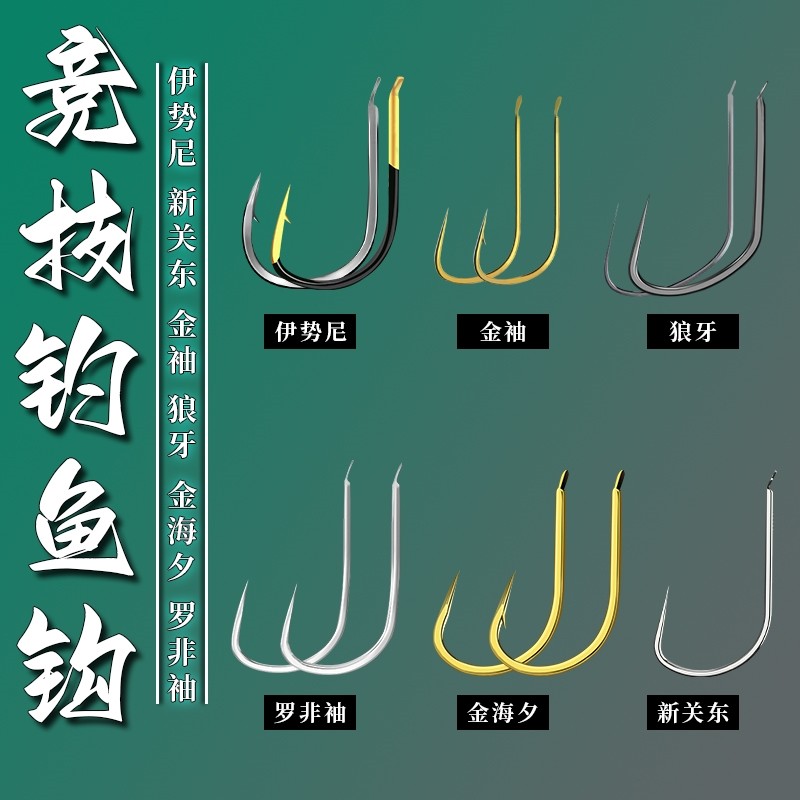 老刀罗非袖超硬狼牙金海夕锋利鱼钩新关东金袖伊势尼有倒刺钓鱼钩