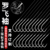 老刀手工成品罗非钓鱼钩无倒刺袖 钩无结子线双钩仕挂大鲫飞鱼对钩