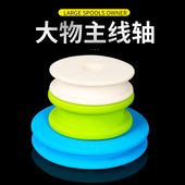 EVA大物主线轴泡沫绕线圈硅胶轴巨物 加厚硬板护线组钓鱼渔具配件