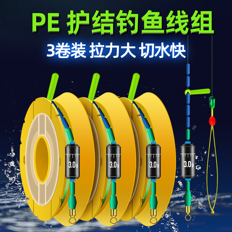 老刀柔软切水护结大拉力三卷线组