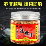 Luofei Dây Cao Su Hạt Hồ Chứa Hố Đen Câu Cá Hoang Dã Cá Trơn Cá Lớn Không Lớn Cá Chép Tránh Cá Nhỏ Móc Câu Cá Ăn Liền mồi nhử mồi câu lure