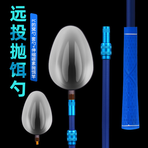 远抛打窝器定点钓鱼抛沉底打窝勺