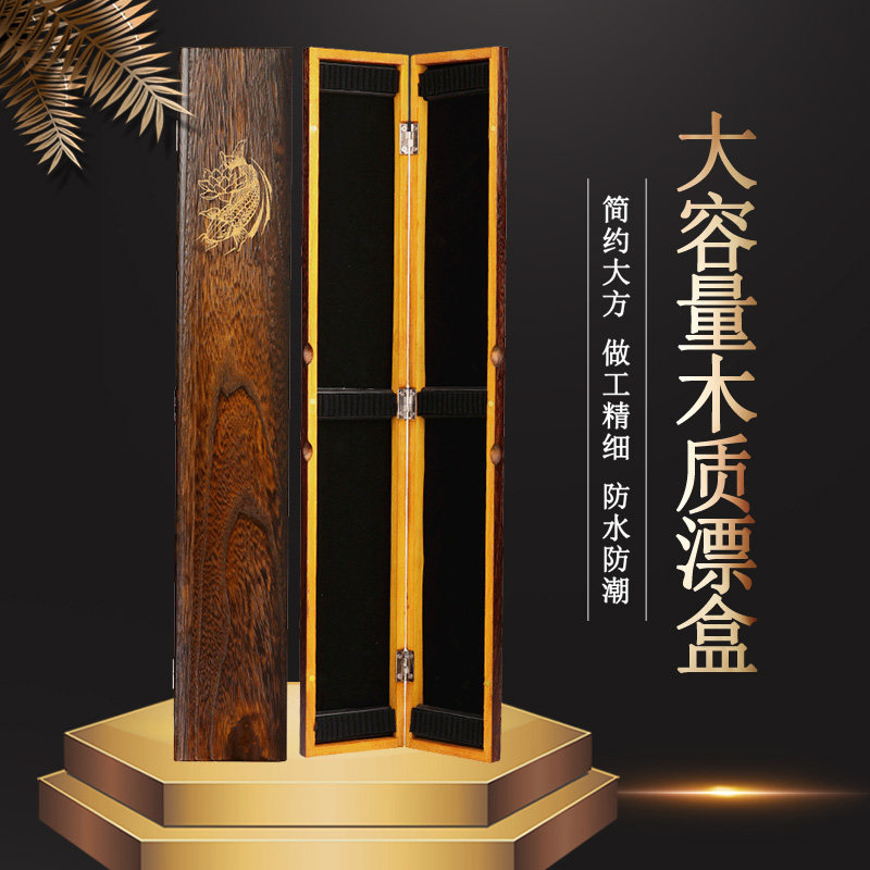 老刀实木制作大容量加长护漂漂盒