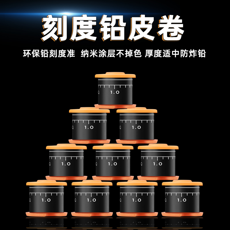 环保刻度铅钓鱼线组铅皮卷加厚散装竞技克度铅快速铅渔具用品垂钓,户外/登山/野营/旅行用品,铅皮,淘宝优惠券,粉丝福利购,淘宝优惠卷