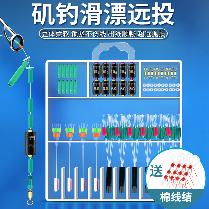 老刀远投滑漂线组挡珠配件全套装