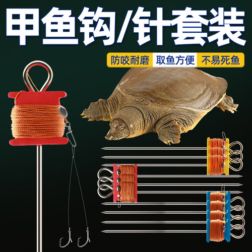 不脱钩超锋利防咬耐磨甲鱼钩线组