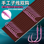 老刀成品子线双钩伊势尼钩新关东绑好对钩钓鱼钩防缠绕尼龙线钓钩