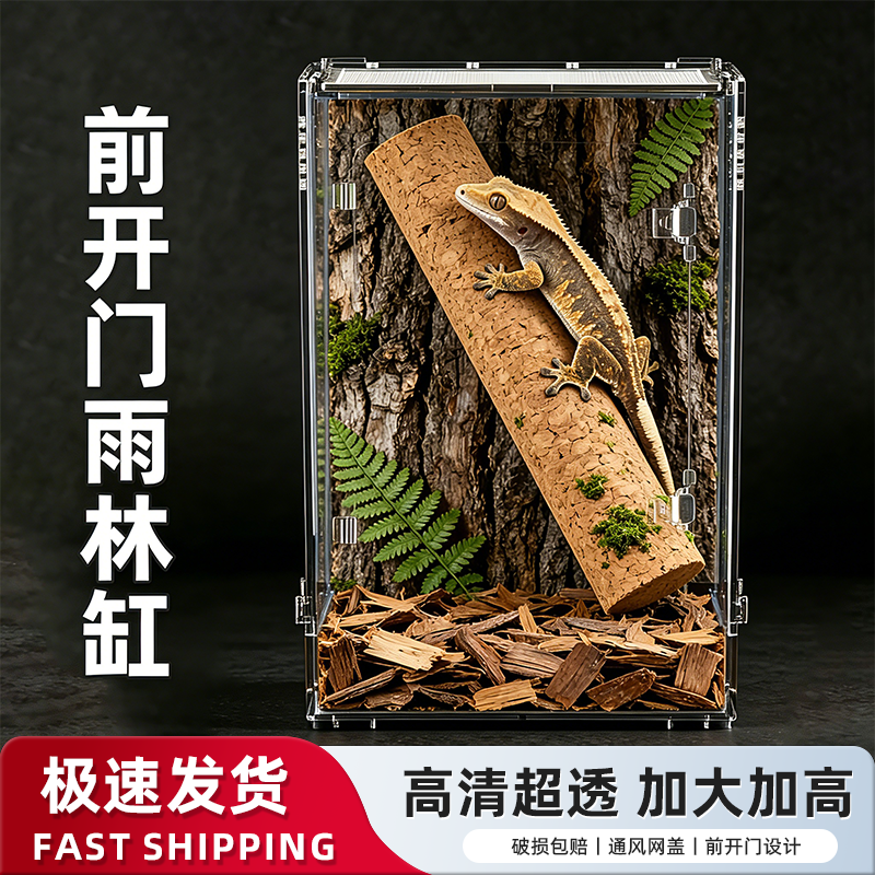 睫角守宫饲养箱老爷树蛙树栖爬宠盒蜘蛛甲虫蜥蜴寄居蟹塑料爬虫缸
