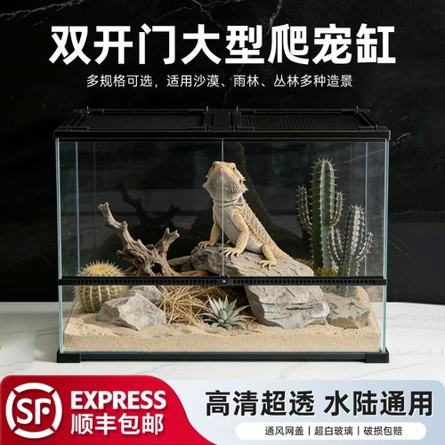 爬宠饲养箱玻璃雨林缸鬃狮蜥蜴守宫角蛙陆龟宠物蛇爬虫生态造景缸
