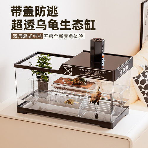 BG养乌龟专用饲养箱家用生态造景别墅亚克力龟缸带晒台爬台防逃逸