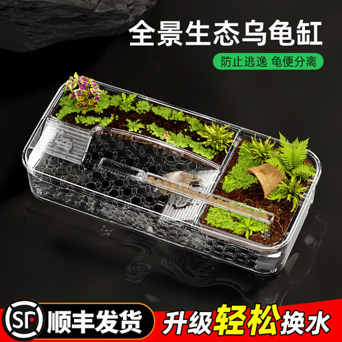 BG豪华乌龟缸专用饲养生态缸客厅别墅巴西龟小型家用养龟箱带排水