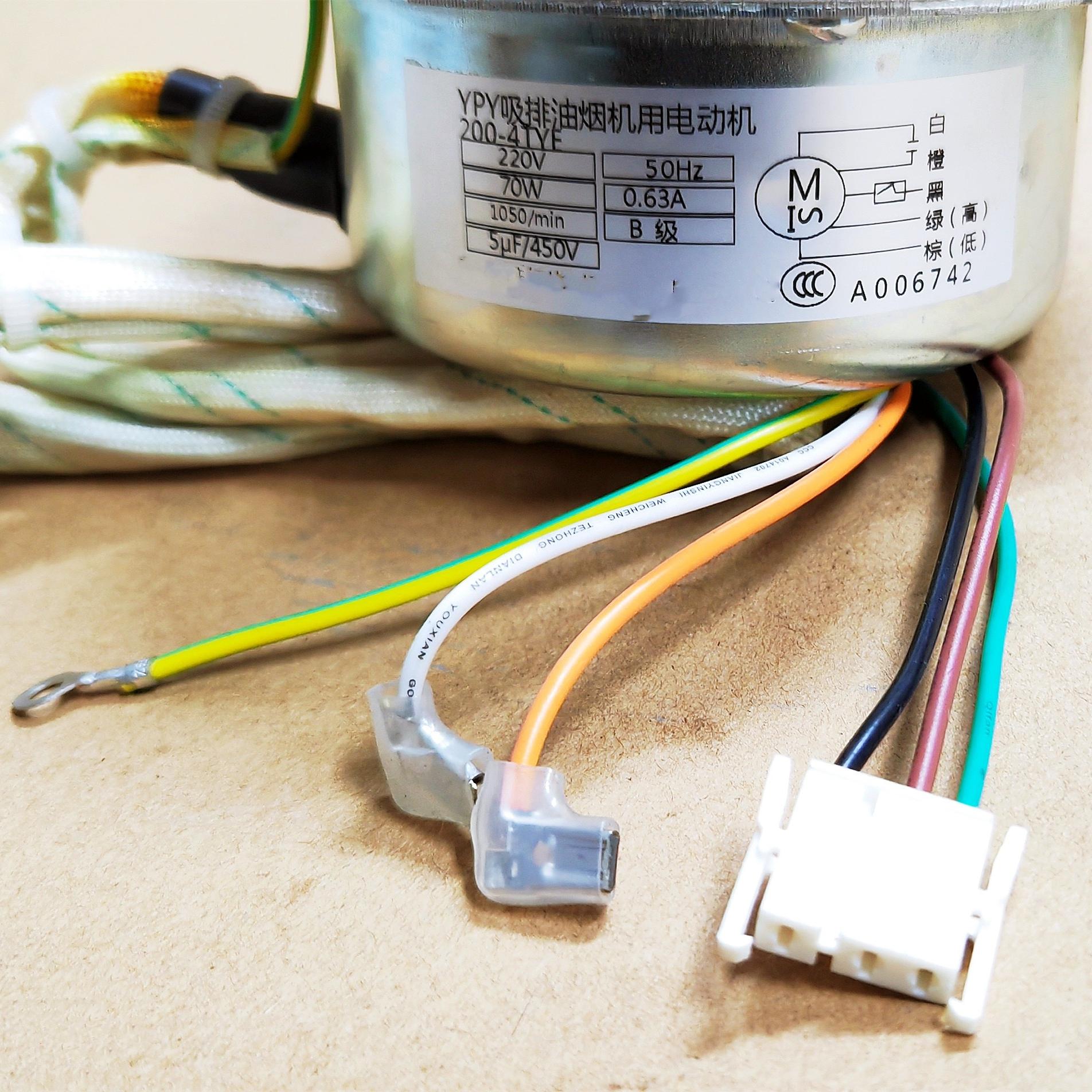 方太油烟机EH12Q电机原厂