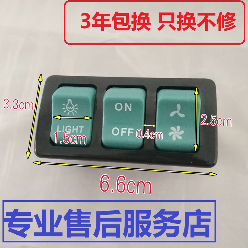 油烟机开关拍立配帅康