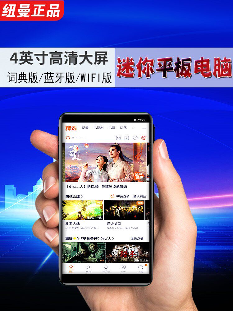 mp6蓝牙mp4全面屏wifi可上网mp3随身听学生版mp5播放器大屏触摸看属于什么档次？