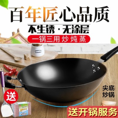 尖底炒锅家用老式加厚加深铸铁凹面电磁炉锅圆底煤气灶专用炒菜锅