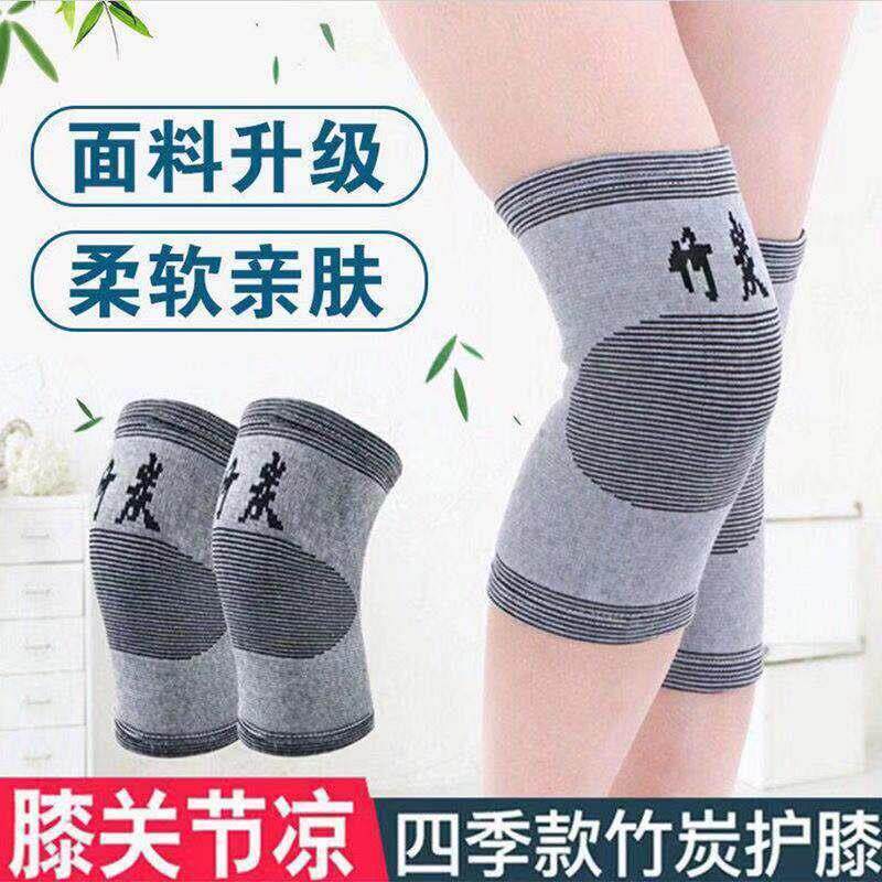【官方旗舰店】日本防老寒腿竹炭护膝四季关节护膝盖男女士薄款透