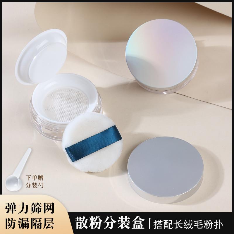 蜜粉散粉盒子空盒带粉扑定妆粉分装盒便携小号双层不漏粉弹力网图片
