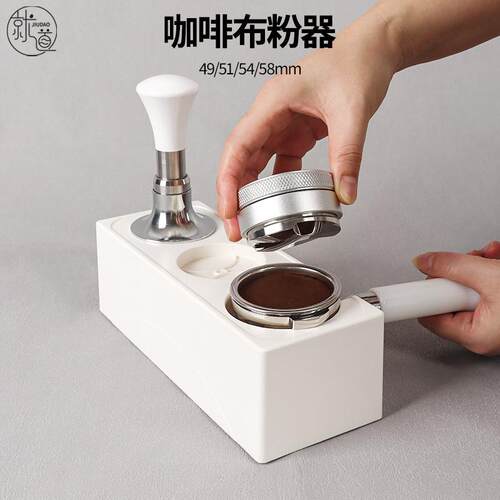 咖啡压粉锤布粉器不锈钢压粉器套装一字三浆51/53/58/49mm自重力