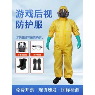 游戏后视防护服后室实验人员服装防化服生化防护服后世实验服仿真
