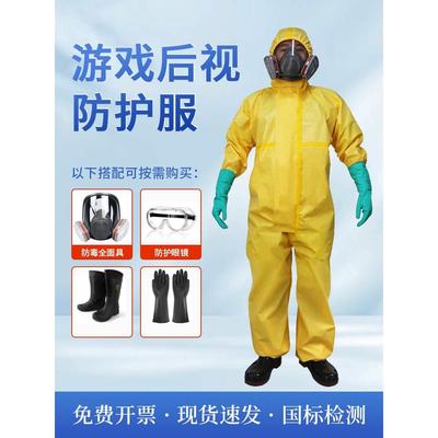 游戏后视防护服后室实验人员服装防化服生化防护服后世实验服仿真