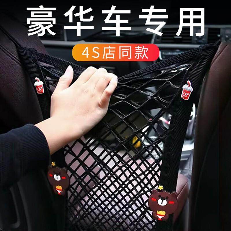 高档汽车座椅储物网兜车载防儿童挡网隔离收纳网高弹力椅背置物袋